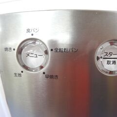 ホームベーカリー ABM-530 ホワイト パン1斤 アルファックス・コイズミ 西岡店の画像