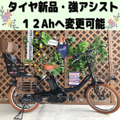 3人乗り対応　ヤマハ　パスバビー 　電動自転車 20インチ CN...