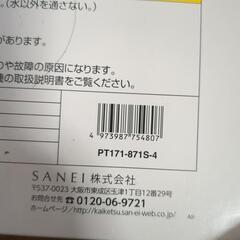 未使用　風呂水給水ホース　の画像