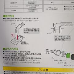 未使用　風呂水給水ホース　の画像