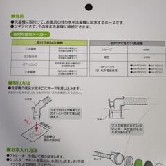 未使用　風呂水給水ホース　の画像