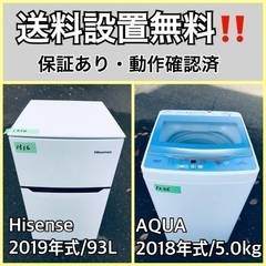  超高年式✨送料設置無料❗️家電2点セット 洗濯機・冷蔵庫 27