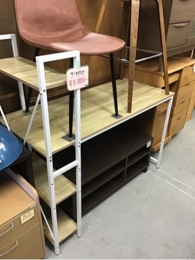 ●販売終了●ワークデスク　机　中古品