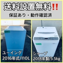  超高年式✨送料設置無料❗️家電2点セット 洗濯機・冷蔵庫 29