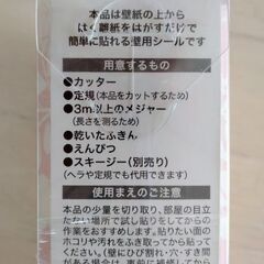 壁紙（2本セット）の画像