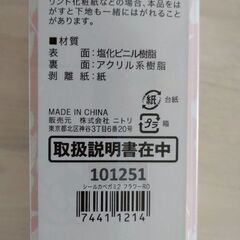 壁紙（2本セット）の画像