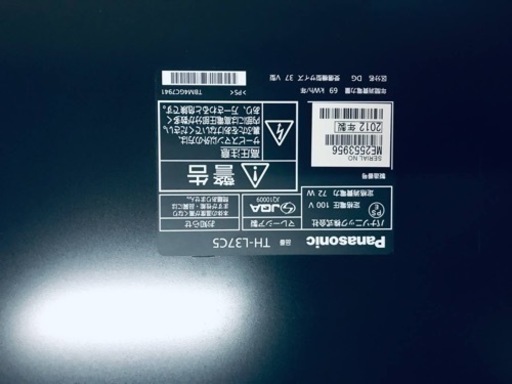 ET1433番⭐️Panasonicテレビ⭐️