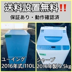送料設置無料❗️業界最安値✨家電2点セット 洗濯機・冷蔵庫28