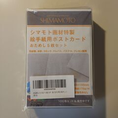 版画用ゴム板 はがき判