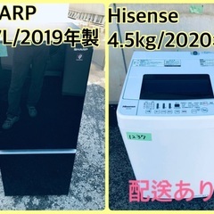 ⭐️2020年製⭐️ 限界価格挑戦！！新生活家電♬♬洗濯機/冷蔵庫♬1