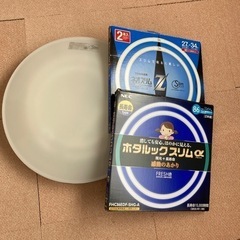 蛍光灯シーリングライト ネオスリムVと未使用27w蛍光灯2本