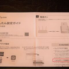 ♪♪BF002♪♪　WiFi中継器　TP-Link RE200の画像