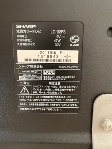 シャープ32型液晶テレビ
