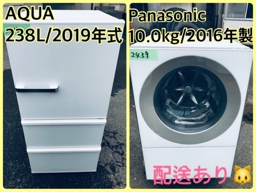 ⭐️238L⭐️ 送料無料！売上NO,1♬洗濯機/冷蔵庫♪♪大幅値下げ✨✨激安日本一♬