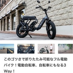 3wayバイク