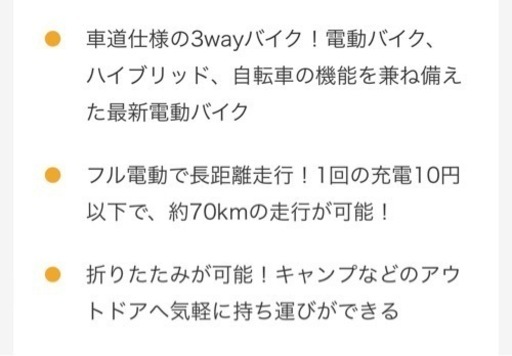 3wayバイク
