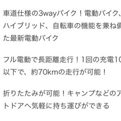 3wayバイクの画像