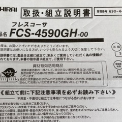 テレビ台（価格交渉可能）の画像