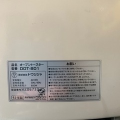 【取引中】トースターの画像
