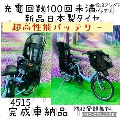 ❸ 4515子供乗せ電動自転車ヤマハ3人乗り新品20インチ良好バ...