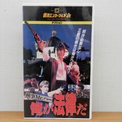 検事Mr.ハー 俺が法律だ 字幕スーパー VHS ビデオ ユン・...