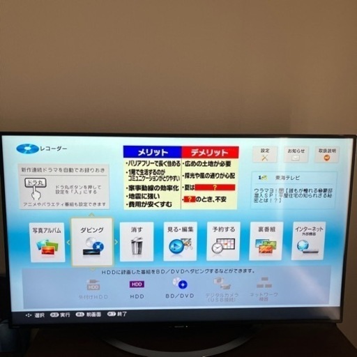 シャープ LC-50U45 4K 50V型
