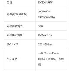 新品空気清浄機の画像