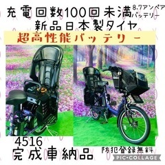 ❸ 4516子供乗せ電動自転車ヤマハ3人乗り新品20インチ良好バ...