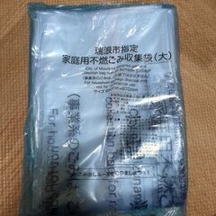 瑞浪市の家庭用不燃ごみ袋