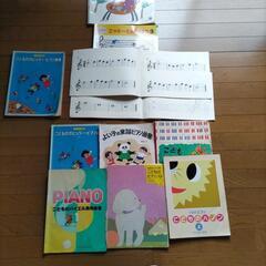 ピアノ、教材13冊