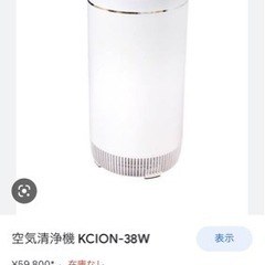 新品空気清浄機の画像