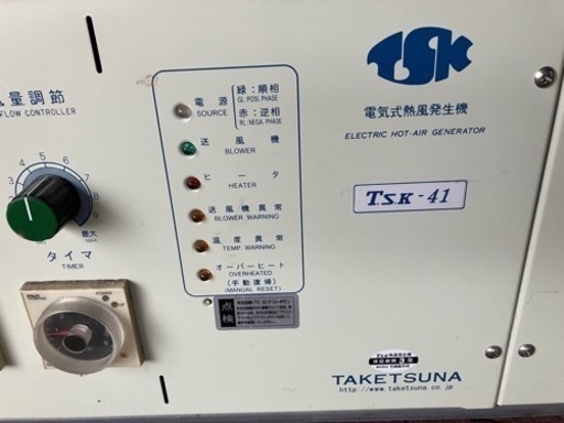 熱風発生器　乾燥、温風、サウナ　ラスト1台