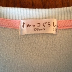 すみっこぐらし　トレーナー　150cmの画像