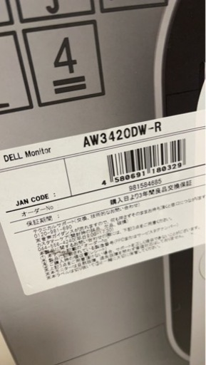 Alienware 34インチゲーミングモニター
