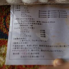 セミダブルベッド　マット（のみ）　リビンズ社、肉厚な高級品です。　195×120×30㎝（実寸）の画像