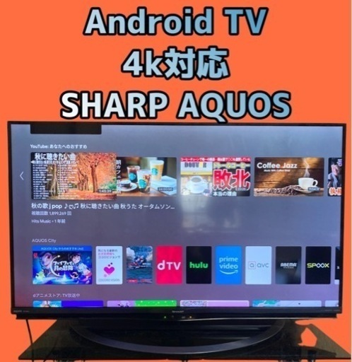 4k対応　androidtv SHARP AQUOS 4T-C40AJ1