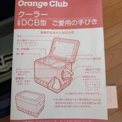 お譲りする方決定！！未使用　クーラーボックスの画像