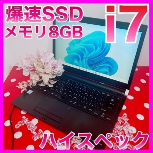 初心者様歓迎☆i7/新品SSD搭載/サクサク快適/ノートパソコン