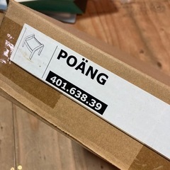 ● IKEA、オットマン、POANGの画像