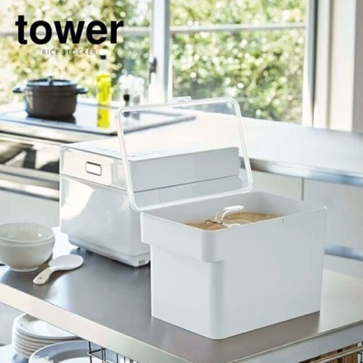 新品未使用　タワーtower 米びつ