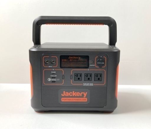Jackery ポータブル電源 1500 収納バッグ付き