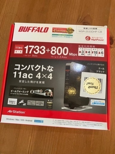 BUFFALO 無線LAN親機 WSR-2533DHP-CB