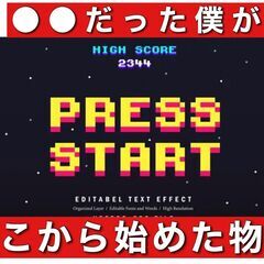 就職に悩む僕が、なんとなく応募するのをやめた結果