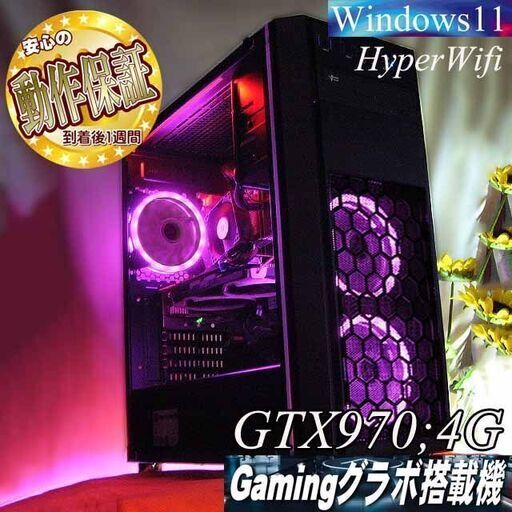 【☆紅桃3連☆ハイパー無線　高FPSゲーミング】フォートナイト/ヴァロラント◎ 現品組み上げ製造番号：1203JPT1