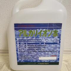 マミーマート アルカリイオン水 専用ボトル5L