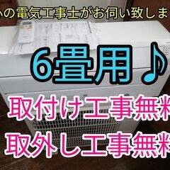 エアコン工事は安心の電気工事士にお任せ♪高年式で使用回数数回！工...