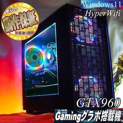 【☆虹緑☆ハイパーWifiゲーミングPC】フォートナイト、Apex◎ 現品組み上げ製造番号：1203JPT2