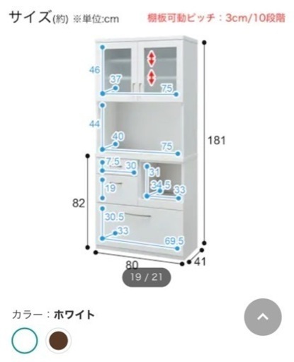 【12/11〜12/23取りにきて頂ける方】食器棚ニトリ使用期間2年以内美品
