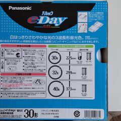 パナソニック 蛍光灯 丸形 30形 2本入り 昼光色 パルック e-Day (未使用)の画像