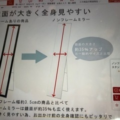 ノンフレームスタンドミラー　全身鏡(年末特別価格)の画像